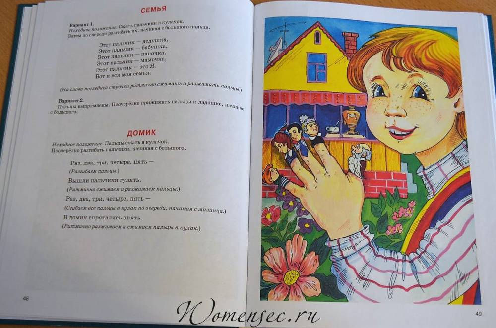 Книги для помощи развития речи у ребенка