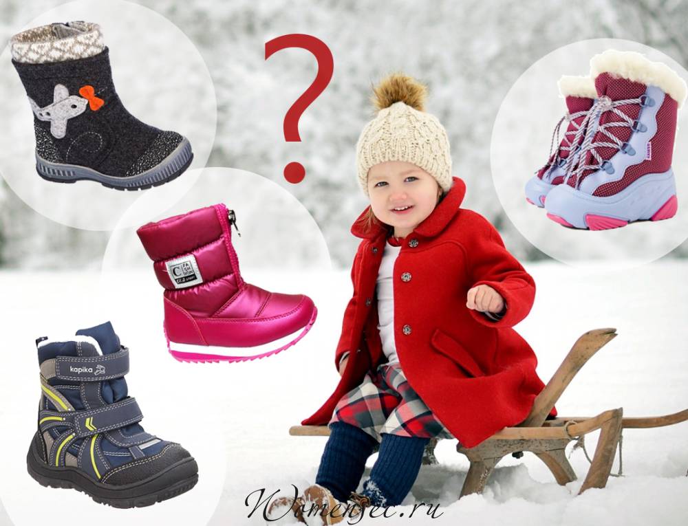 При какой температуре нужно одевать зимнюю обувь ребенку