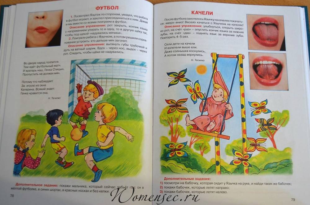 Книжки для развития речи ребенка 1 год
